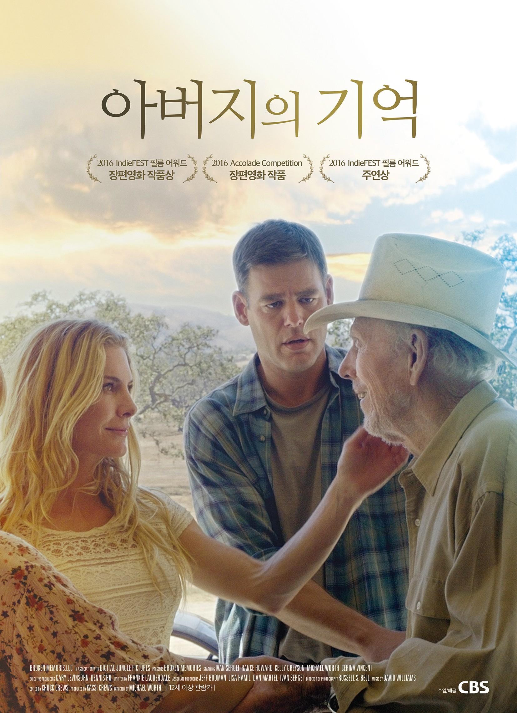 아버지의 기억