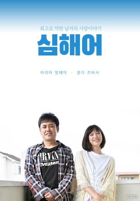 심해어