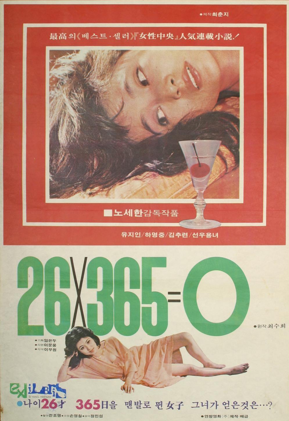 26 x 365 = 0