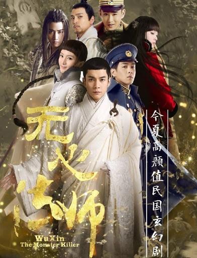 무심법사: 불멸의 퇴마사