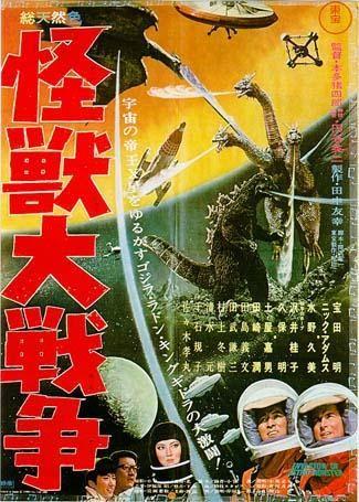 고질라 7 - 고질라 대 몬스터 제로