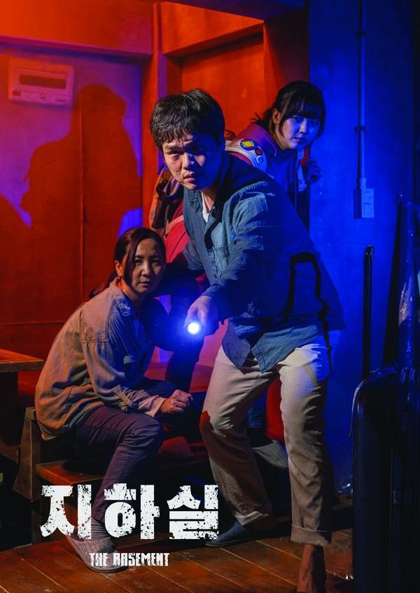 지하실
