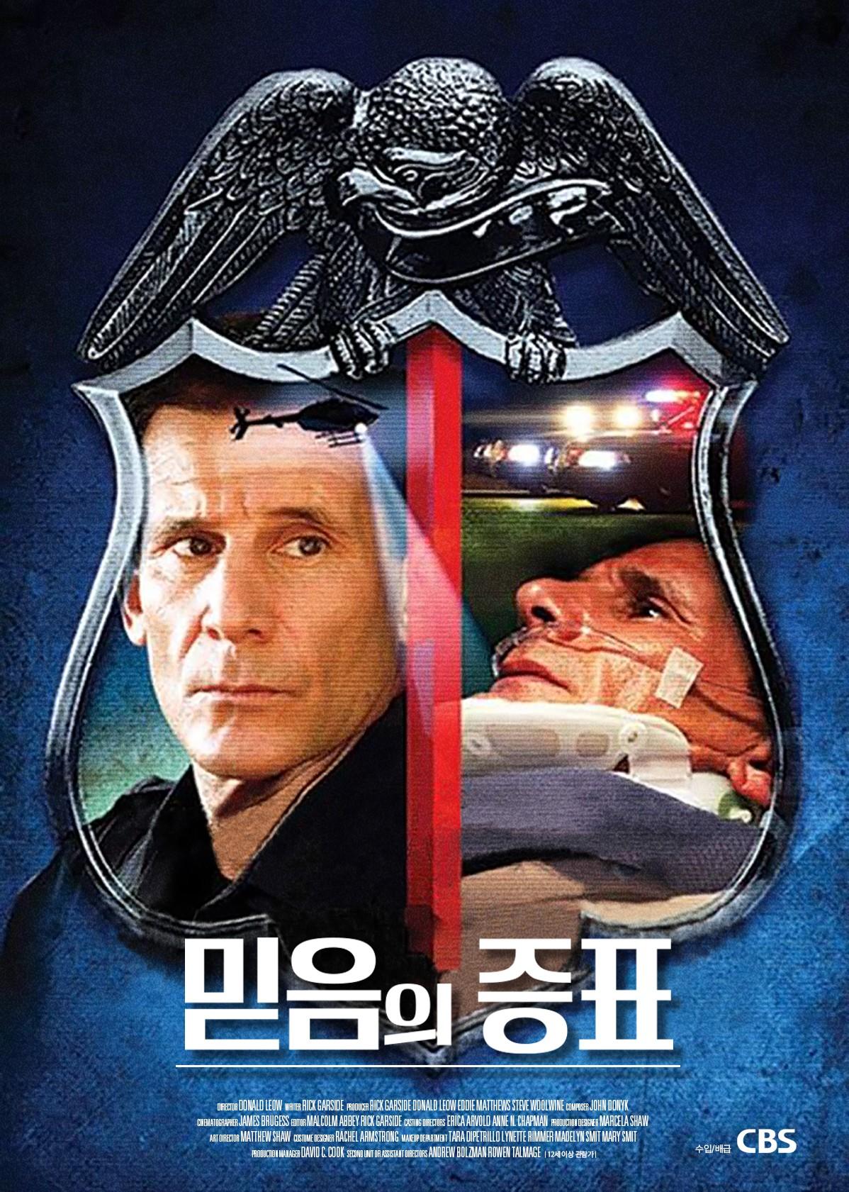믿음의 증표