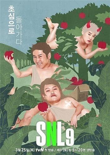 SNL 코리아 시즌 9