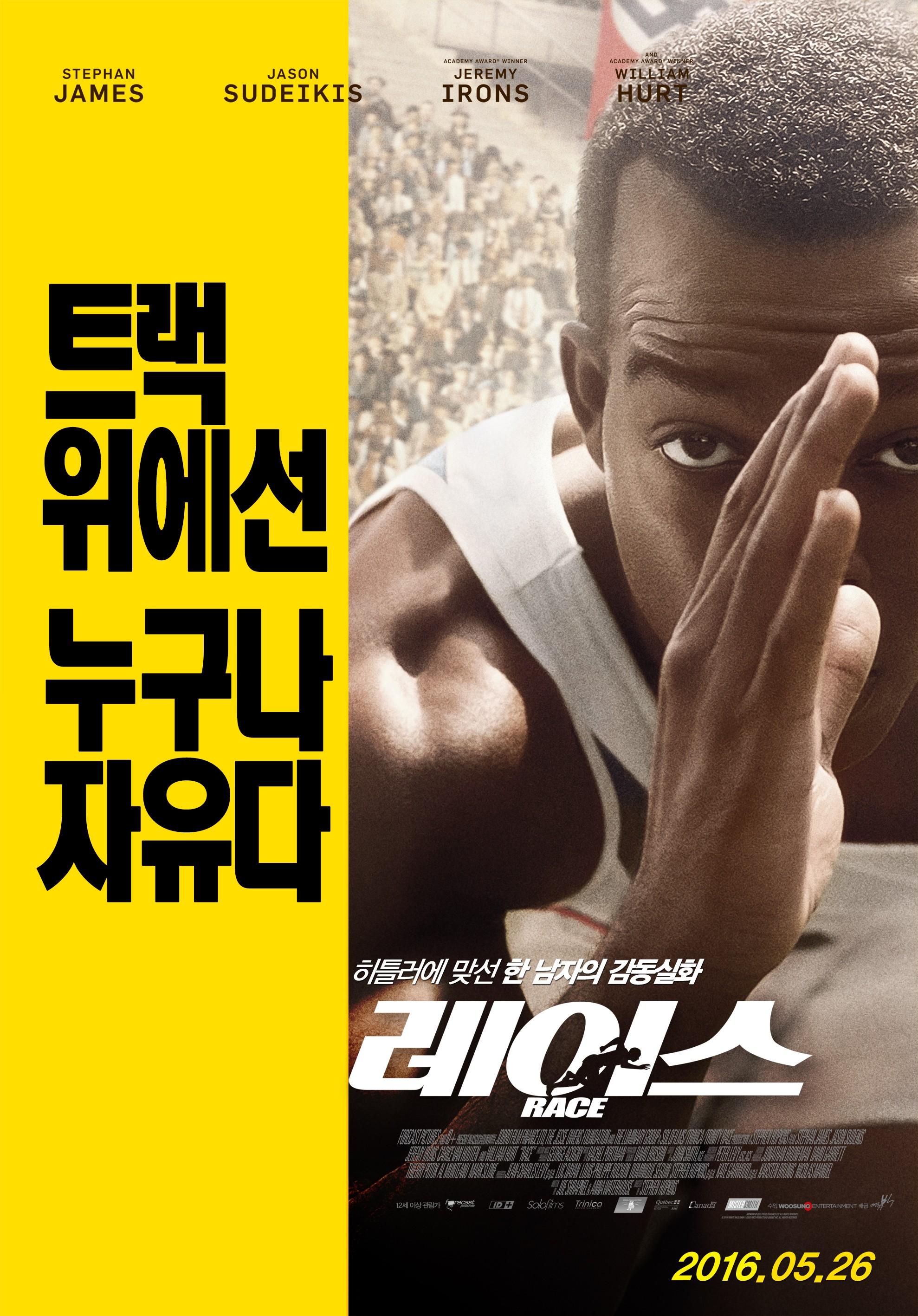 레이스