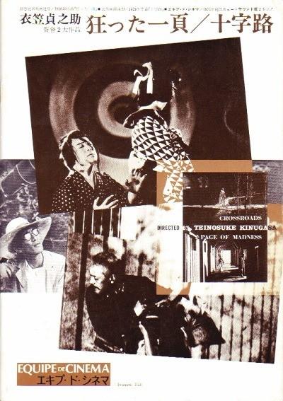 미친 한 페이지