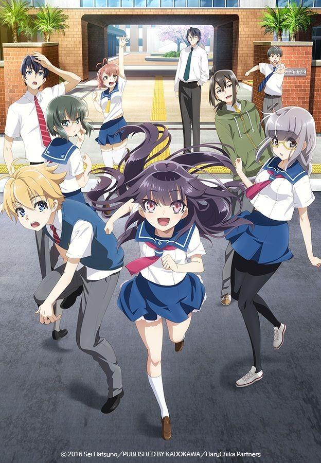 하루치카 : 하루타와 치카는 청춘이다