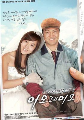 드라마 스페셜 연작시리즈 - 아모레미오