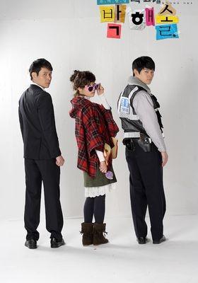 소녀탐정 박해솔