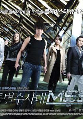 특별수사대 MSS