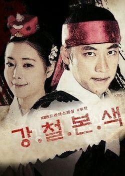 드라마 스페셜 연작시리즈 - 강철본색