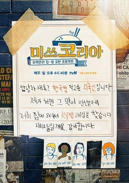 미쓰 코리아