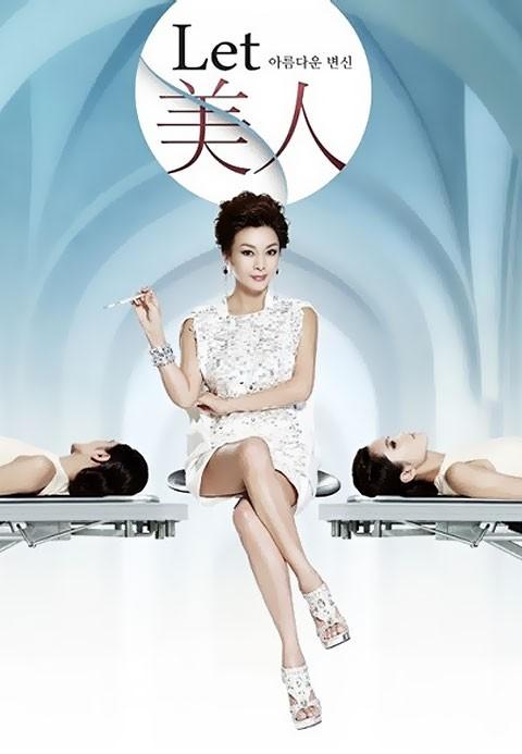 LET美人 시즌 1
