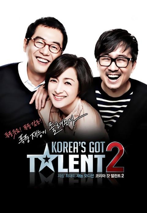 코리아 갓 탤런트 시즌 2