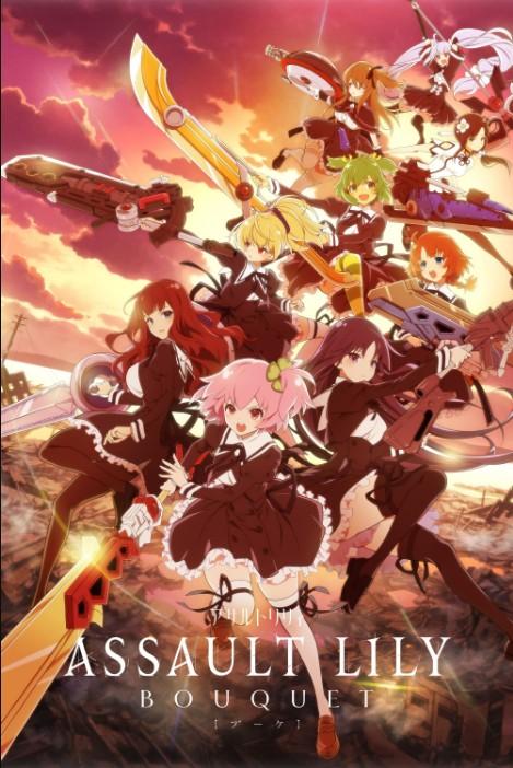 어설트 릴리 BOUQUET