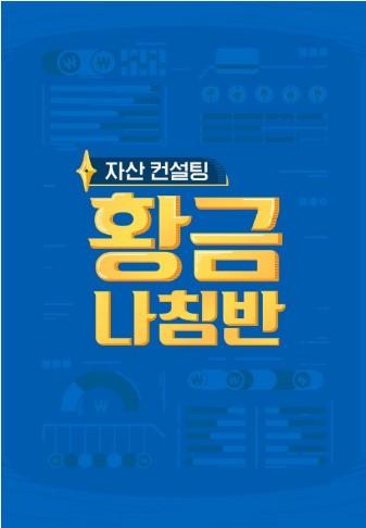 황금나침반
