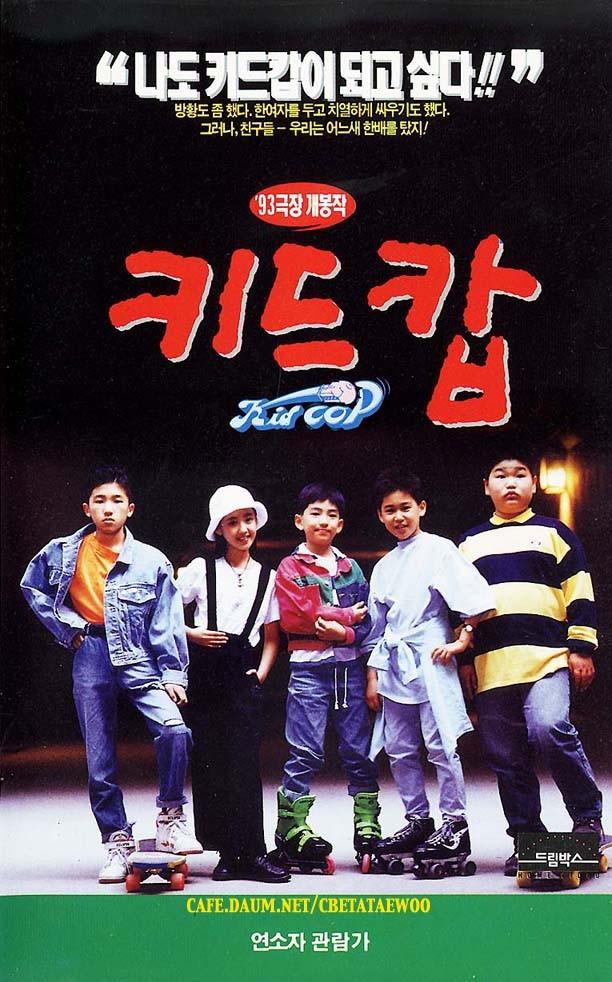 키드캅