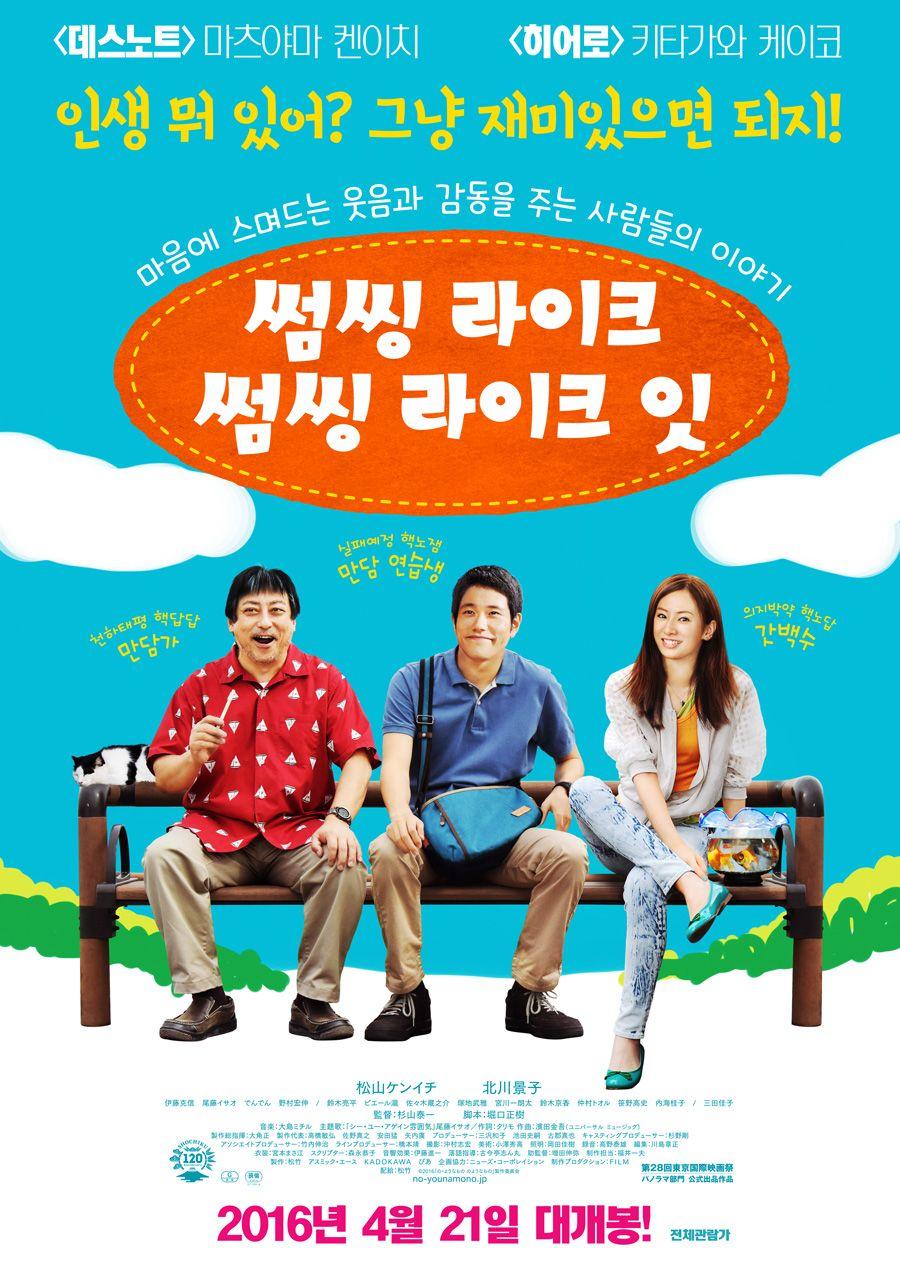 썸씽 라이크 썸씽 라이크 잇
