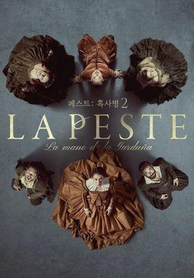 페스트: 흑사병 시즌 2