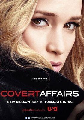 코버트 어페어즈 시즌3