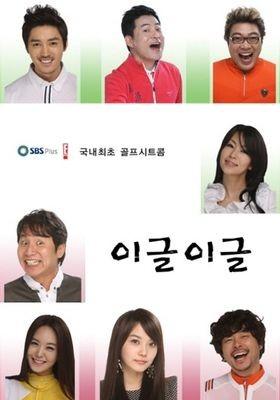 이글이글
