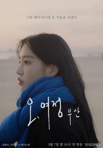 오, 여정: 부산