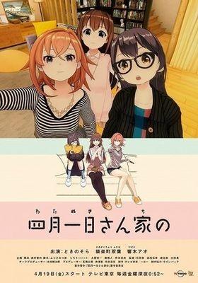 와타누키씨의 집