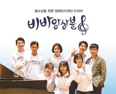 비바앙상블