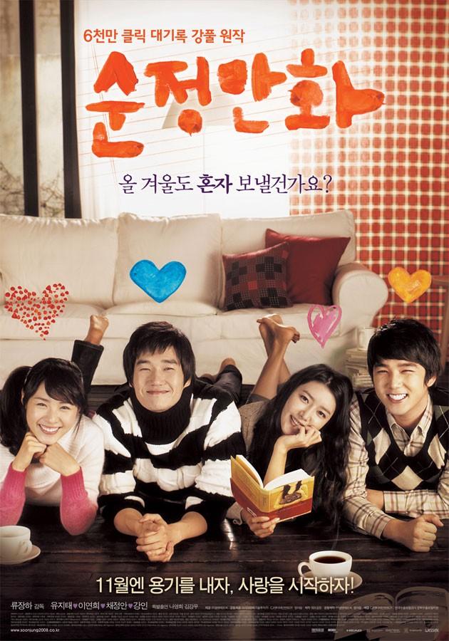 순정만화
