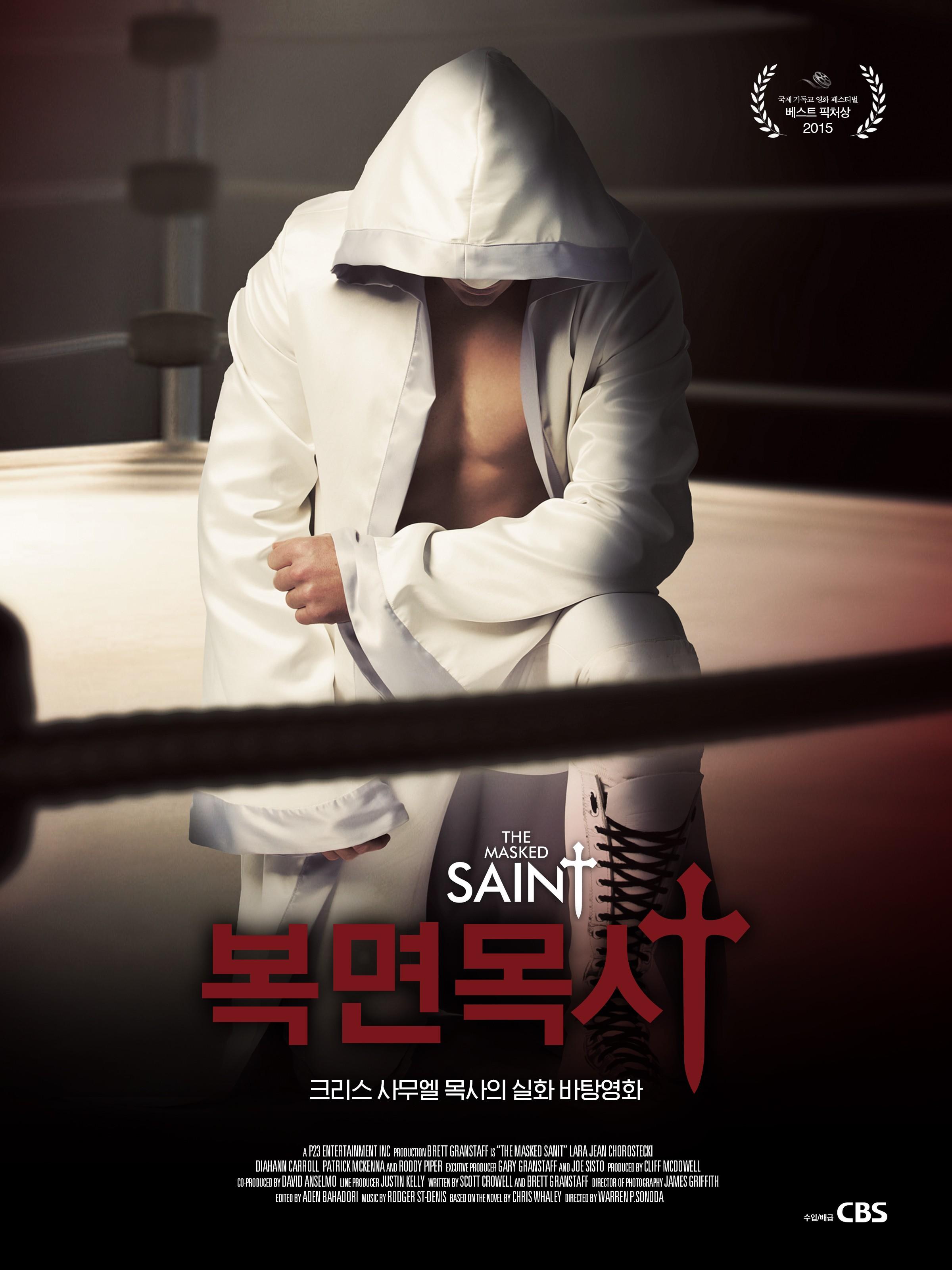 복면목사
