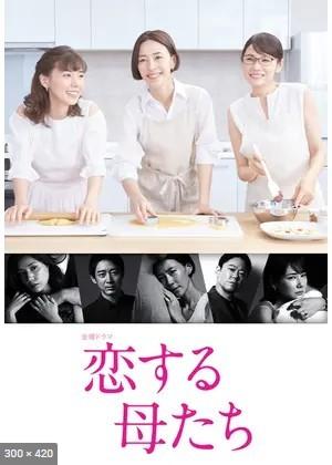 사랑하는 엄마들