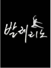 발레리노