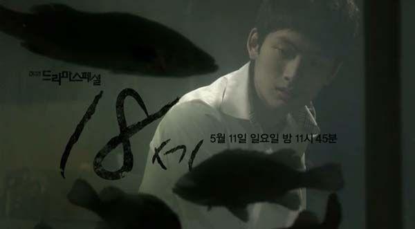 18세