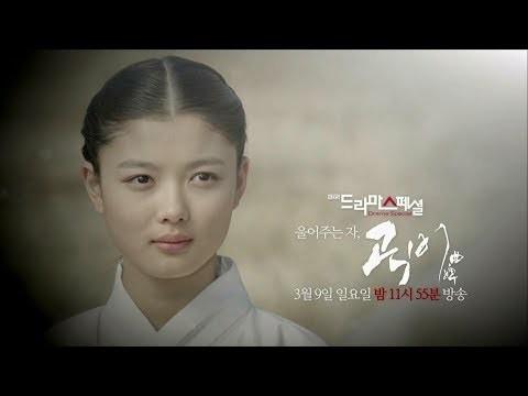 곡비