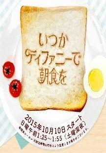 언젠가 티파니에서 아침을 시즌 1