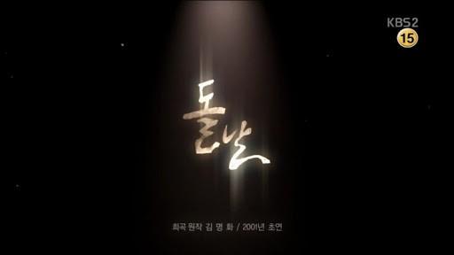 돌날