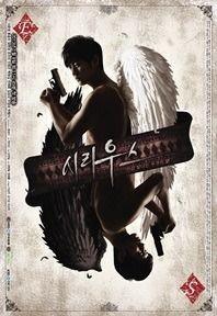 시리우스