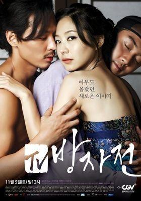 TV 방자전