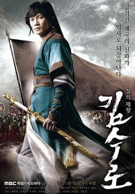 김수로