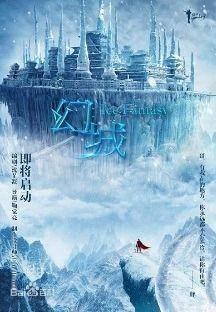 환성: 신들의 전쟁