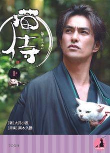 고양이 사무라이 시즌 1