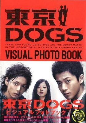 도쿄 DOGS - 최악이자 최고의 파트너
