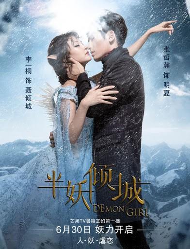 반요경성 시즌 1