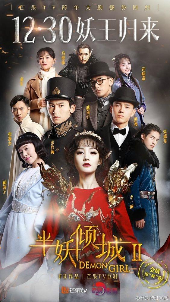 반요경성 시즌 2