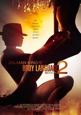 잘만 킹의 바디랭귀지 시즌 2