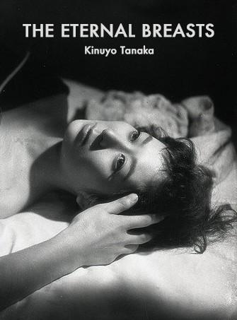 가슴이여 영원히