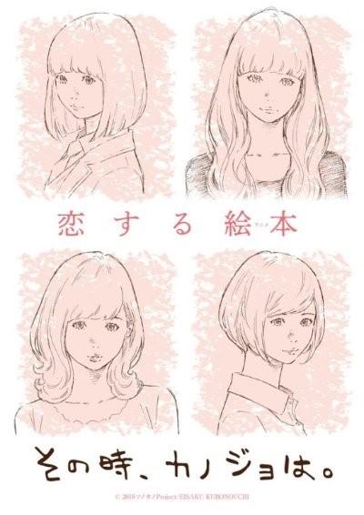그때, 그녀는