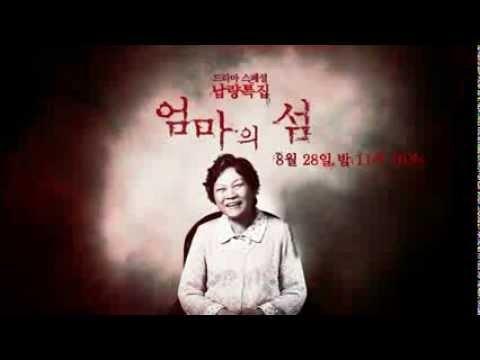 엄마의 섬