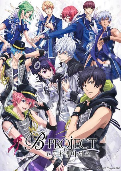B-PROJECT ~고동*앰비셔스