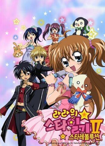 라라의 스타일기 2기